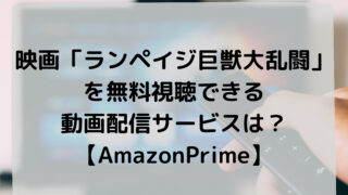 映画 ランペイジ 巨獣大乱闘 ネタバレ 感想 無料視聴できる配信サービスは Amazonprime おうちでごらくるる